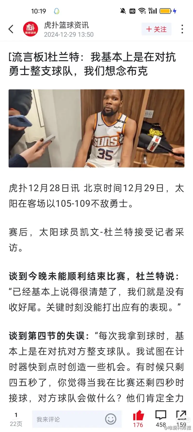 九游中国-关于杜兰特意外战胜巴黎圣日耳曼，晋级下一阶段引爆全场！引发球迷热议的信息